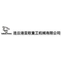 連云港亞歐重工機械有限公司